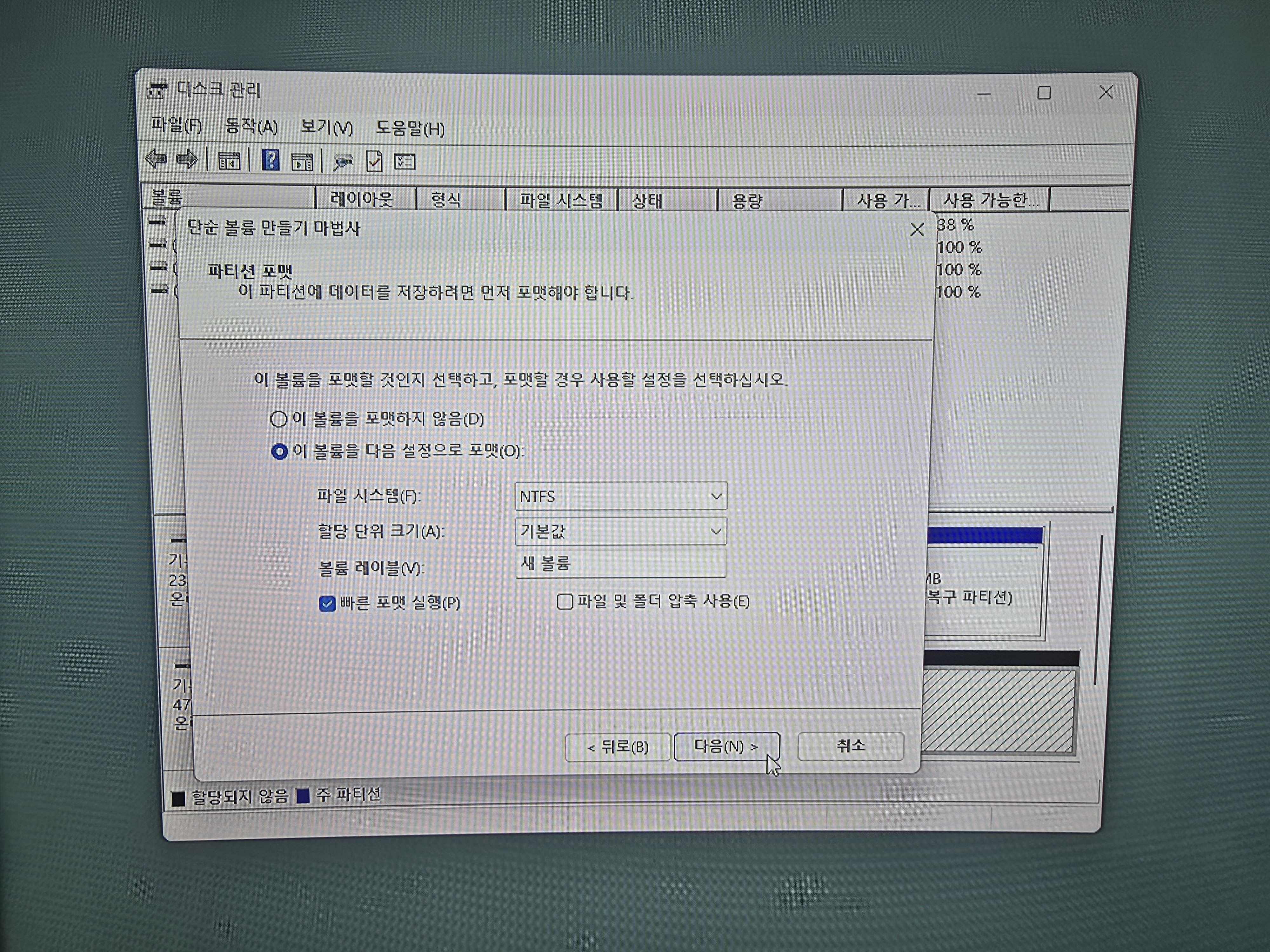 MSI 게이밍 노트북 SSD 추가 설치 방법 