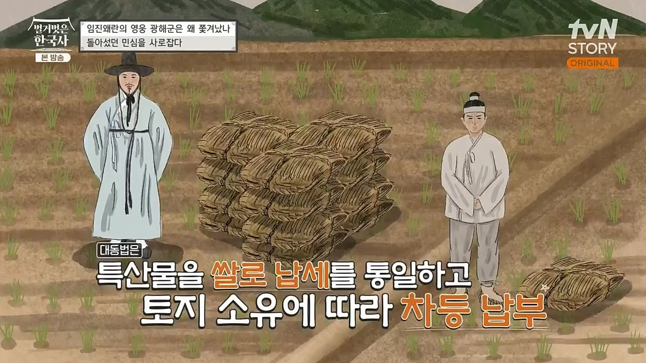 벌거벗은 한국사.E32.221131p-NEXT.mp4_20221212_205519.132.jpg