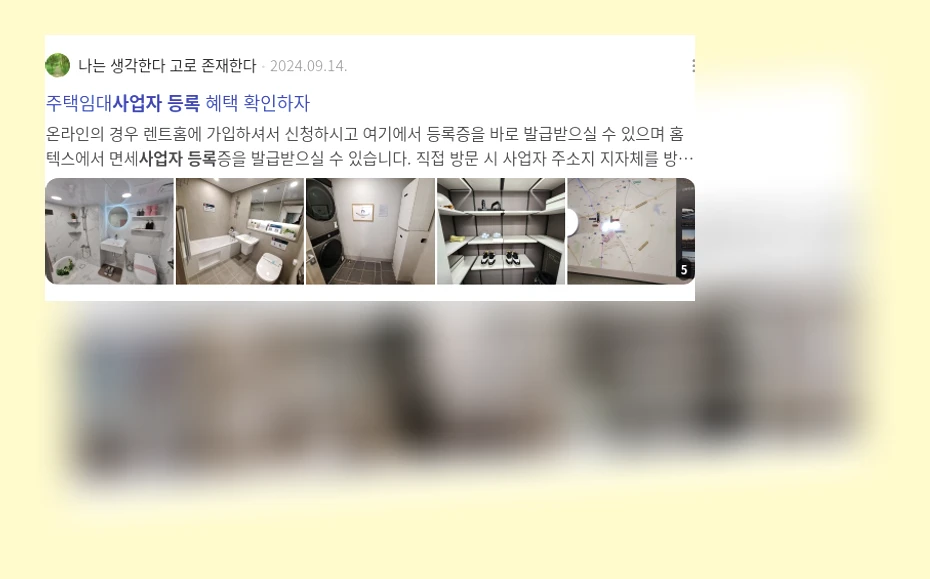 사업자등록_3_subsection