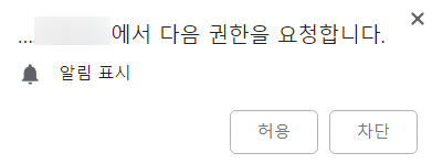 구글 크롬 제거방법 구글 크롬 오른쪽 3
