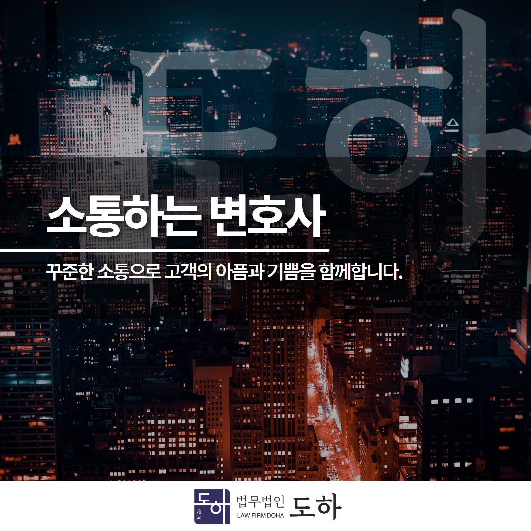 소통하는 변호사