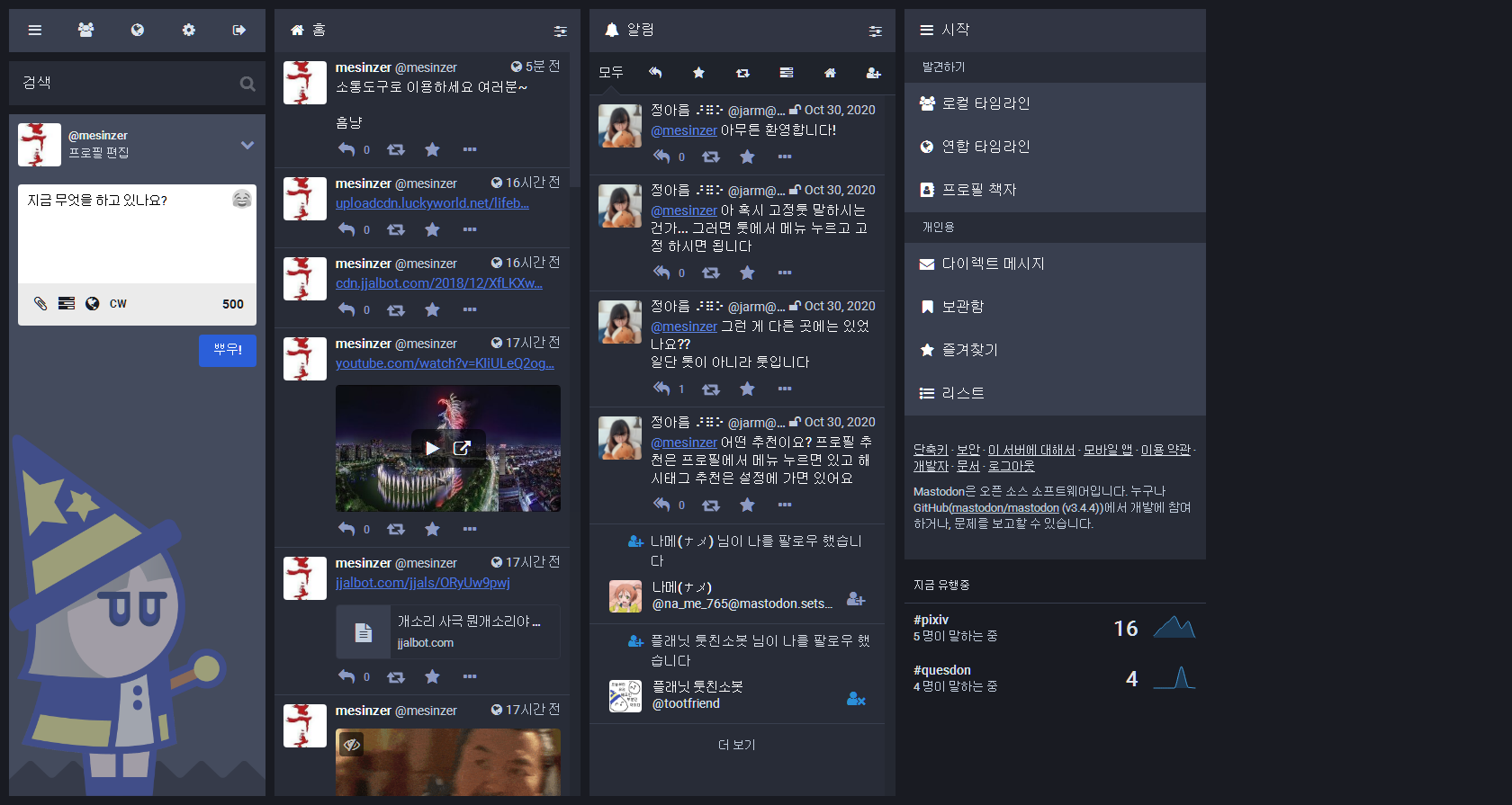   뚜뚜월드