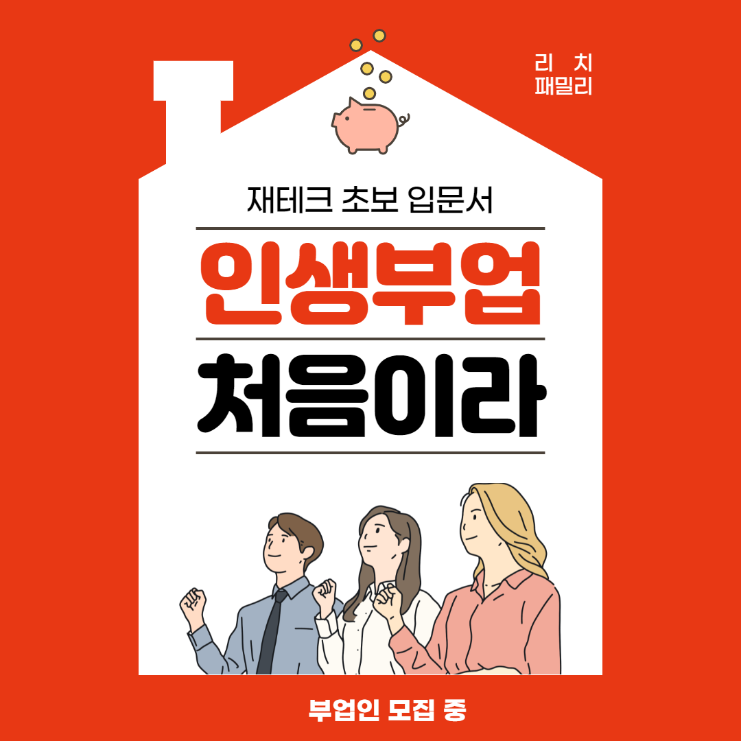  재택부업 주부도 주급 받아요