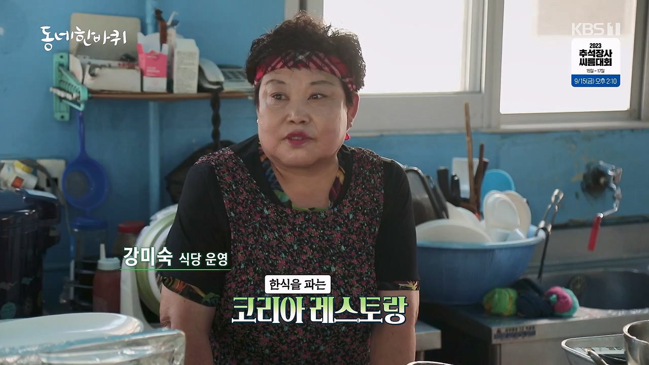 동네 한 바퀴.E239.230910p-NEXT.mp4_20230916_161925.227.jpg