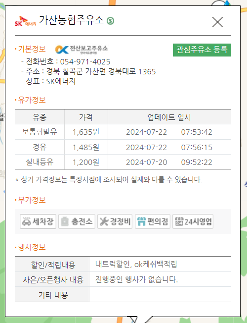 가산농협주유소 이미지