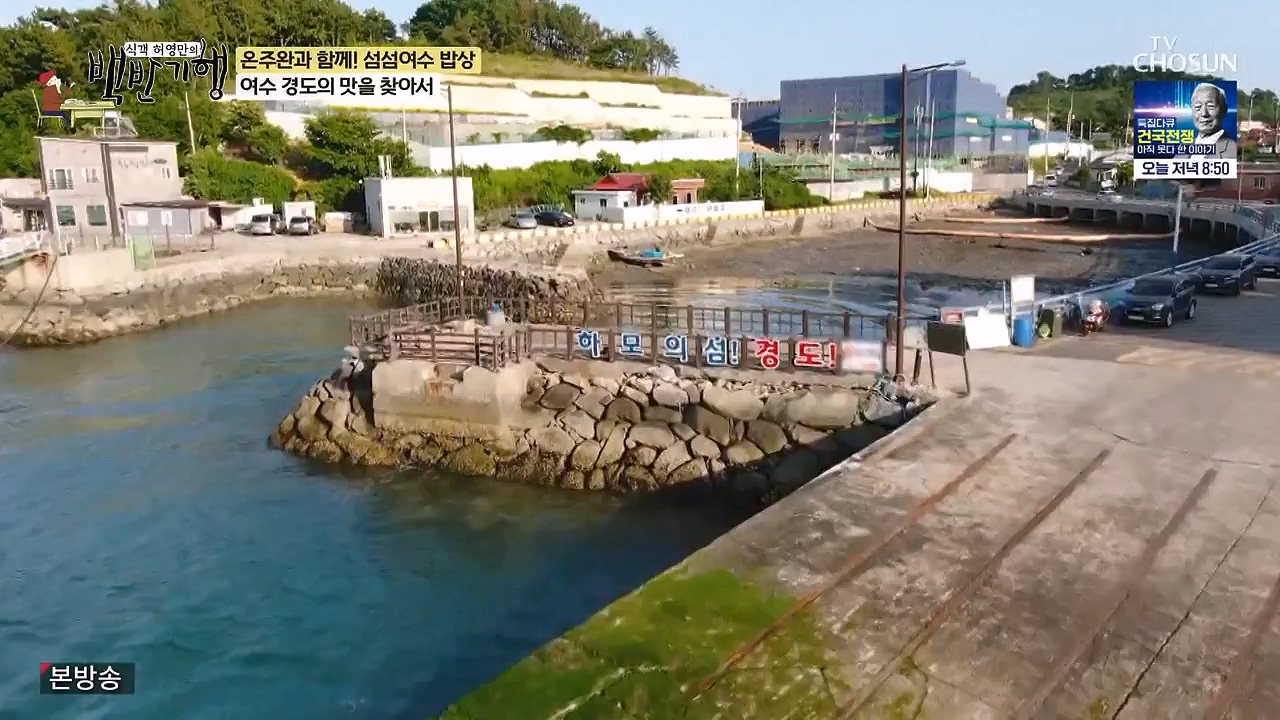 식객 허영만의 백반기행.E253.240624p-NEXT.mp4_20240624_195638.099.jpg