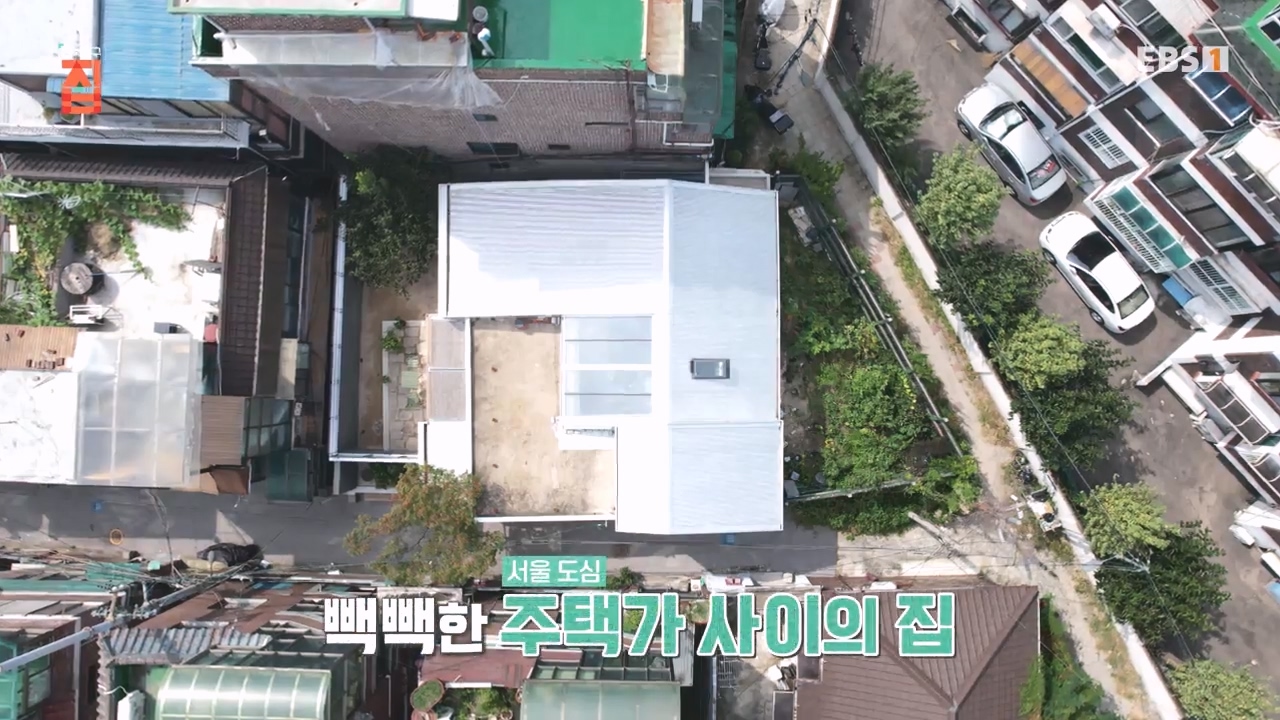TV - 전 국민의 평생학교 EBS건축가는 어떤 집에서 살까.mp4_20231109_210154.237.jpg