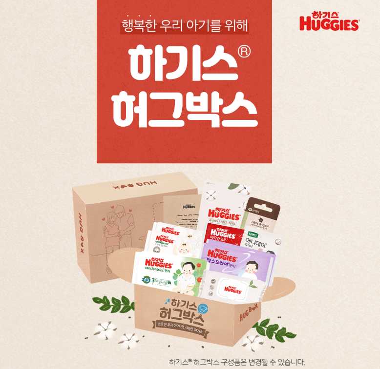 출산 지원금