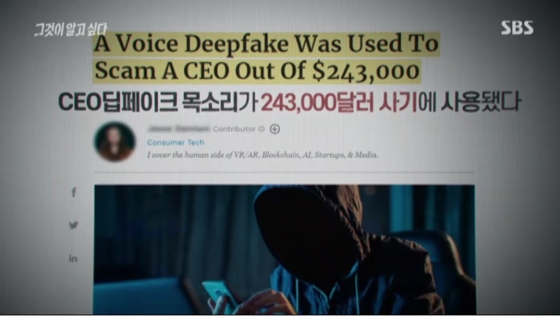 쇼킹하고 무섭다 그것이 알고 싶다 딥페이크 10