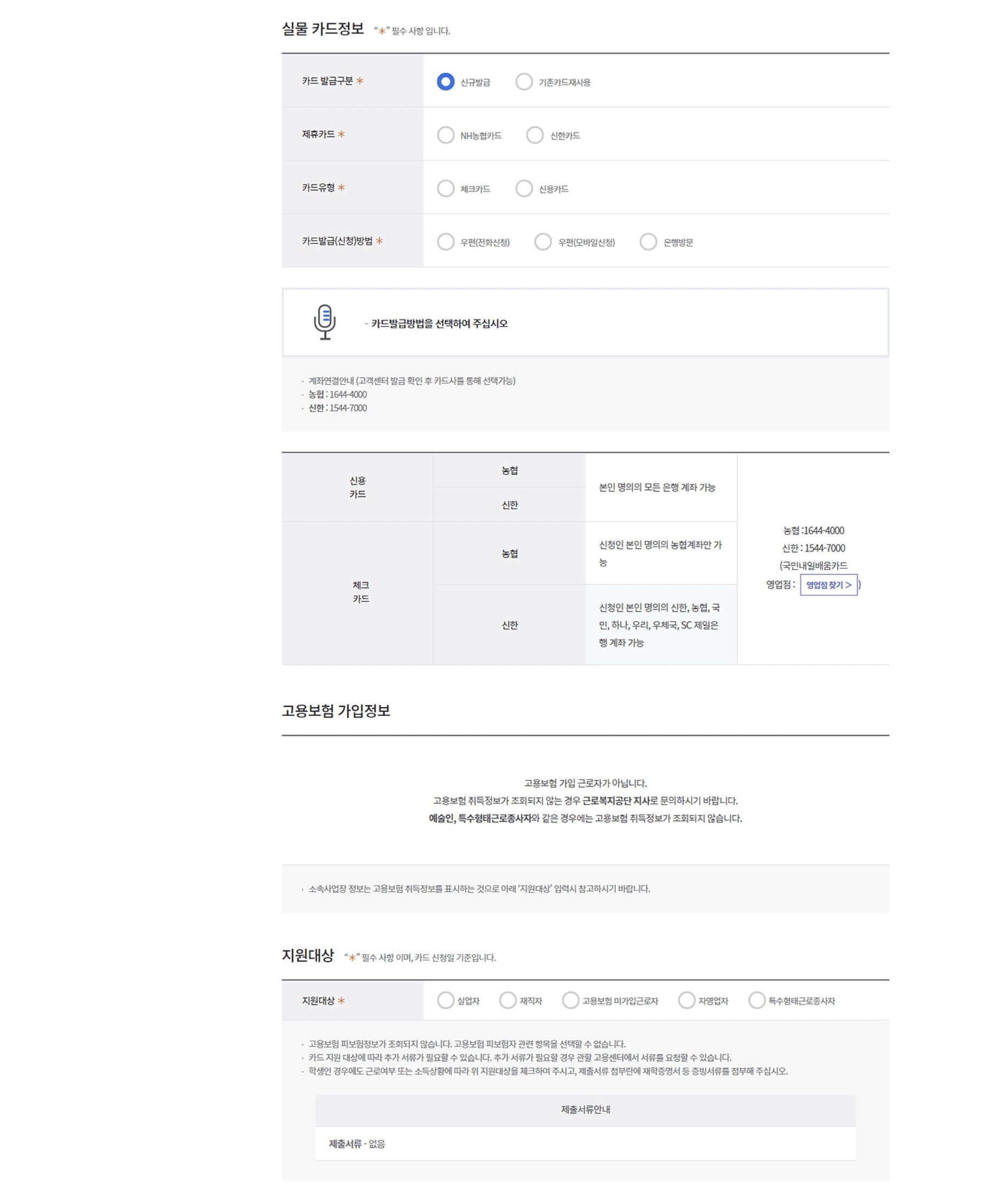 국민내일배움카드 신청방법 사용처