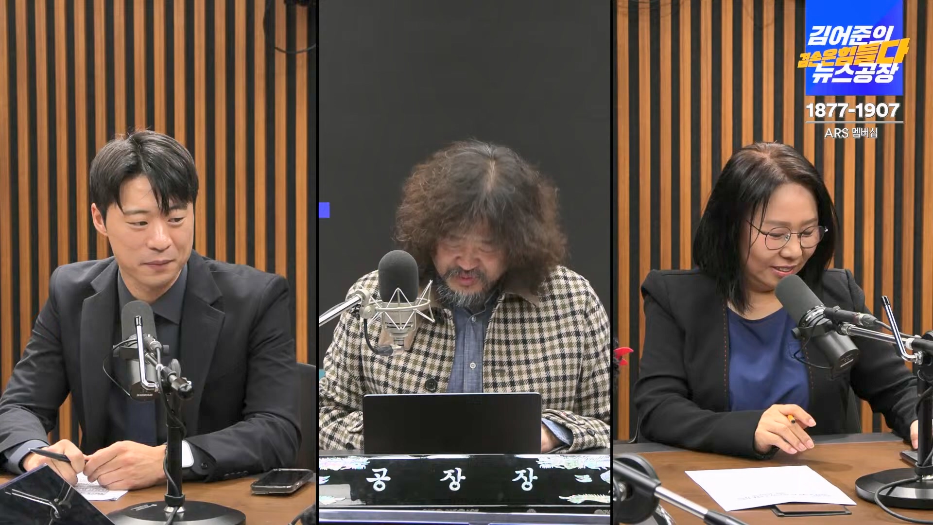 김어준의 겸손은힘들다 뉴스공장 2024년 11월 11일 월요일 [노영희, 박현광, 전현희, 김철홍, 여론조사, 박시동, 동네사람들].mp4_20241111_162044.858.jpg