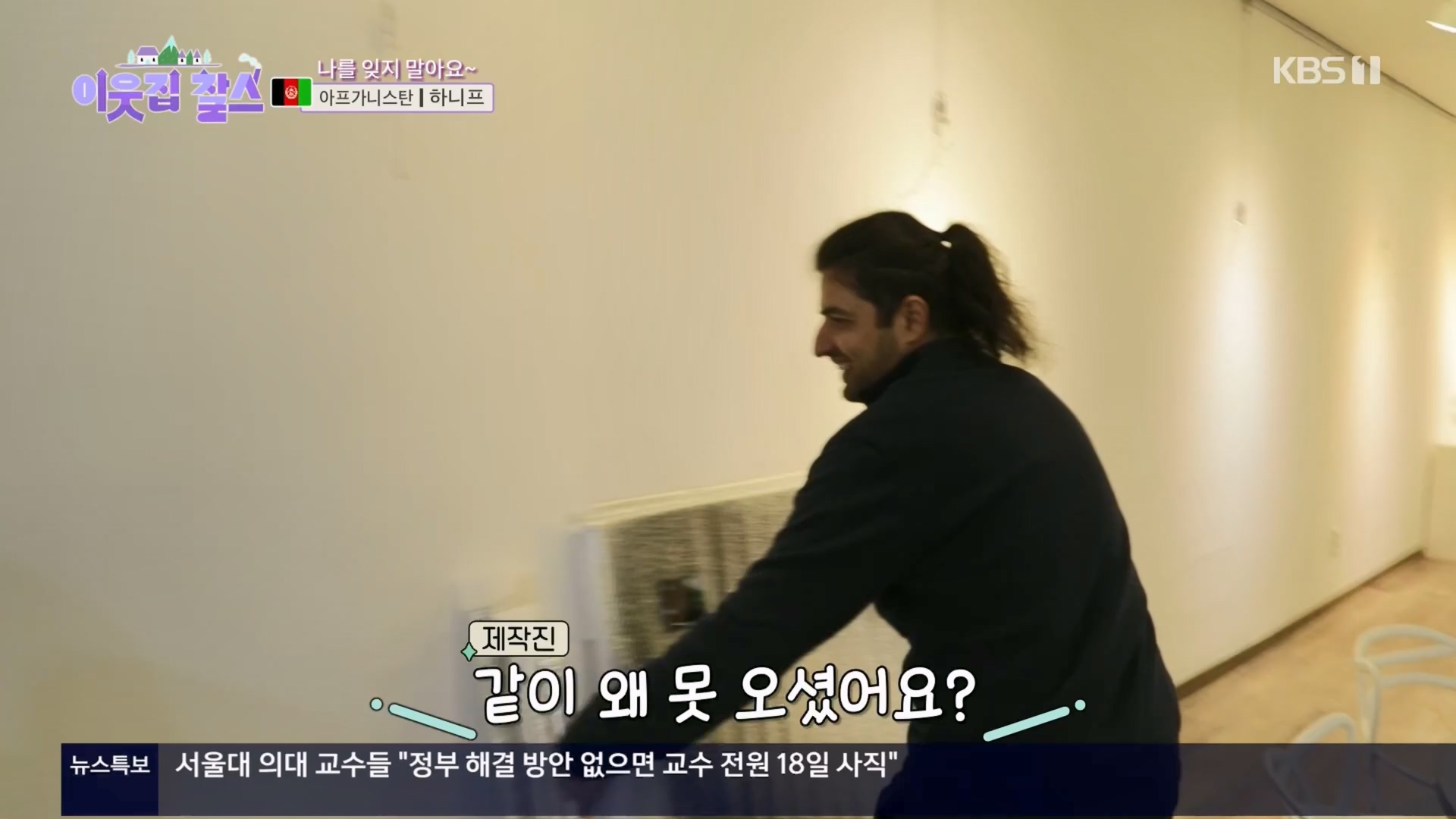 이웃집 찰스.E428.240312p.H264-F1RST.mp4_20240313_194950.222.jpg