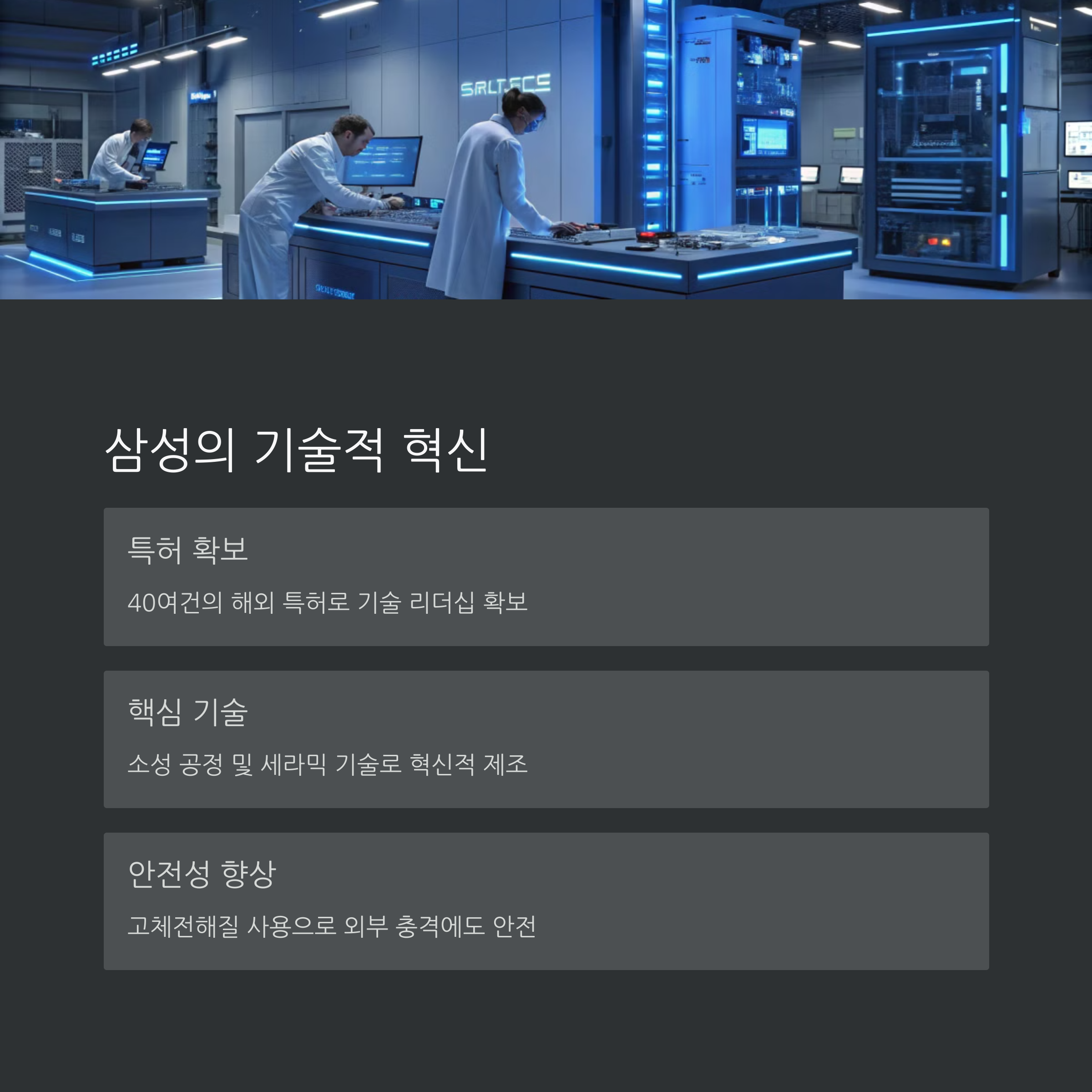 삼성 웨어러블 전고체 배터리 도입, S26 시리즈에 먼저 적용될까? 관련 이미지