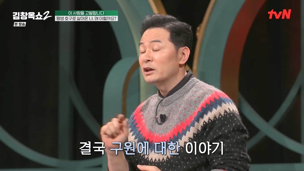 김창옥 쇼 2.E08.240329p-NEXT.mp4_20240331_181159.279.jpg