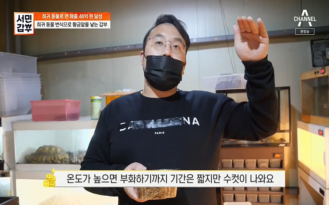 서민 갑부.E381.220431p-NEXT.mp4_20220501_180405.958.jpg