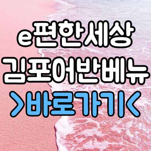  e편한세상김포어반베뉴 특별공급 평형 세대수 청약통장