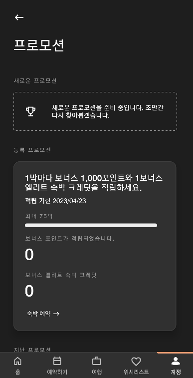 메리어트 본보이 프로모션 (Elite Night + 1000 point) - undefined - undefined - 메리어트 본보이 앱 신청 메리어트 본보이 프로모션 (Elite Night + 1000 point) - undefined - undefined - 메리어트 본보이 앱 신청