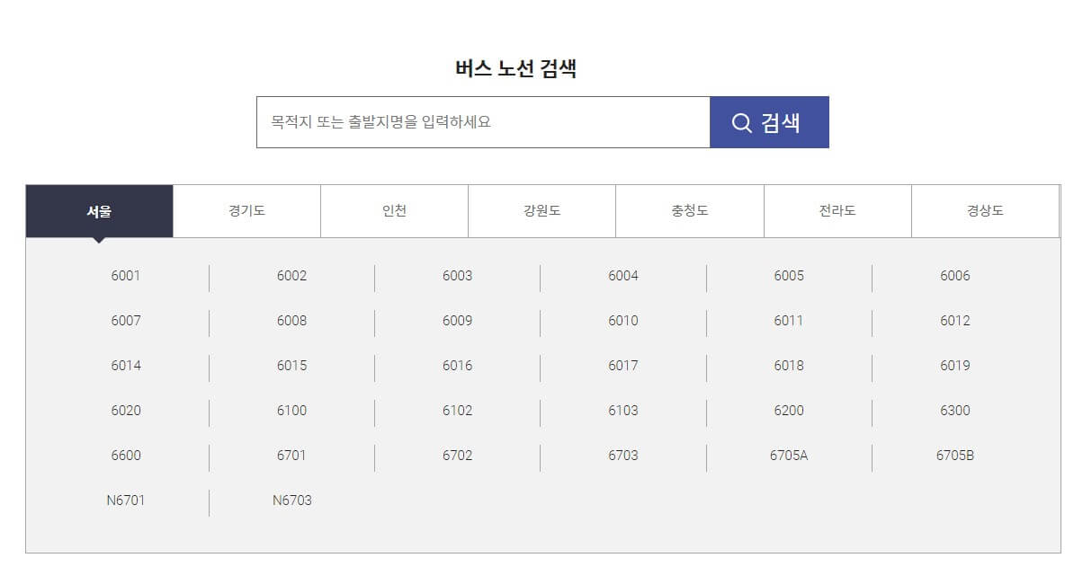 인천공항-리무진-시간표