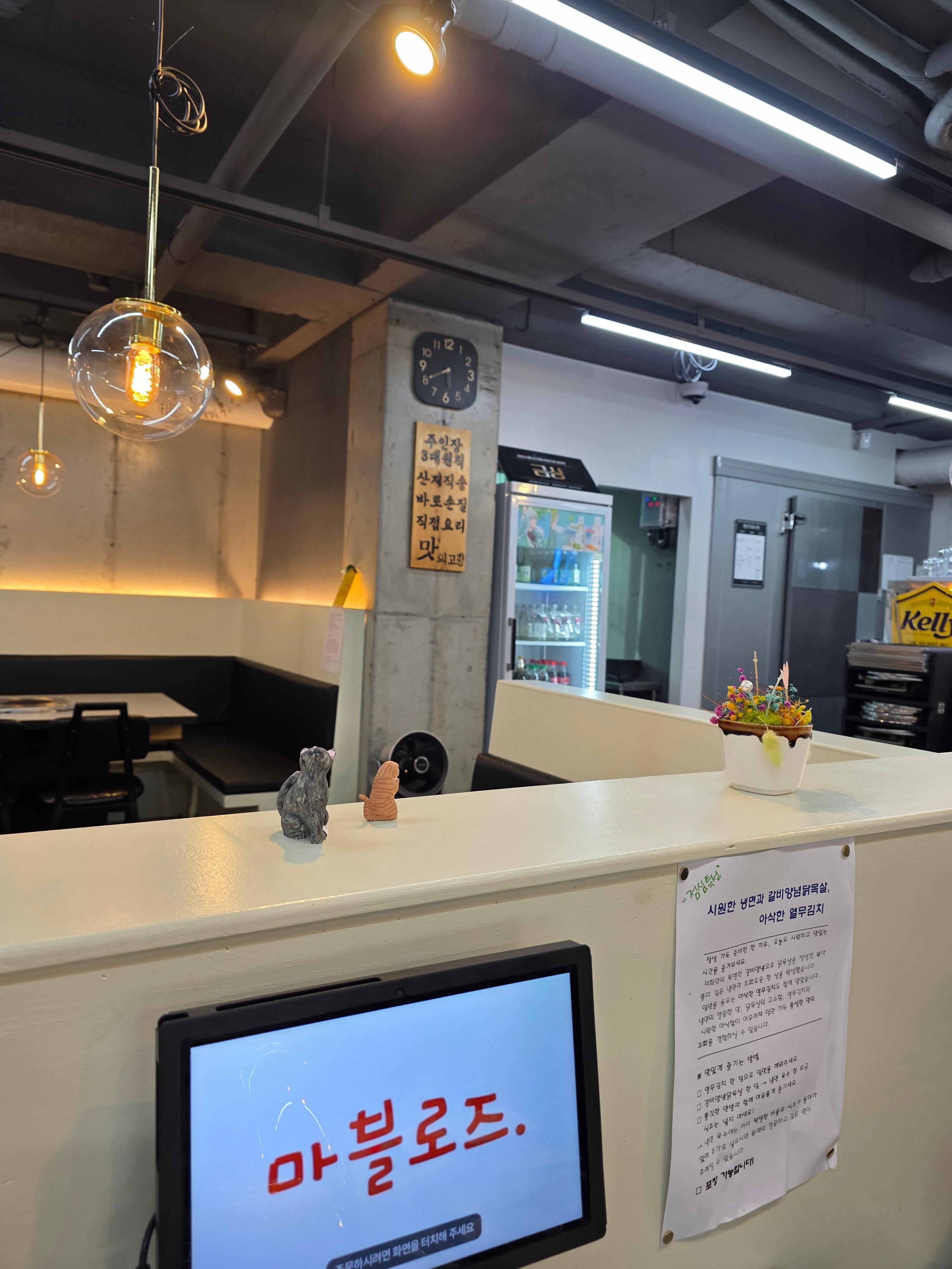 마블로즈 6
