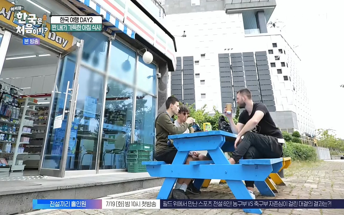 어서와 한국은 처음이지 시즌2.E219.220715p-NEXT.mp4_20220716_190633.607.jpg