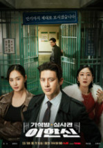 가석방 심사관에 관련한 이미지