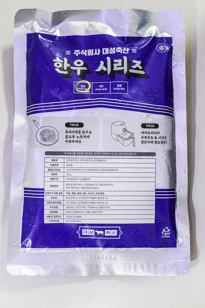 대성한우곱창 이미지