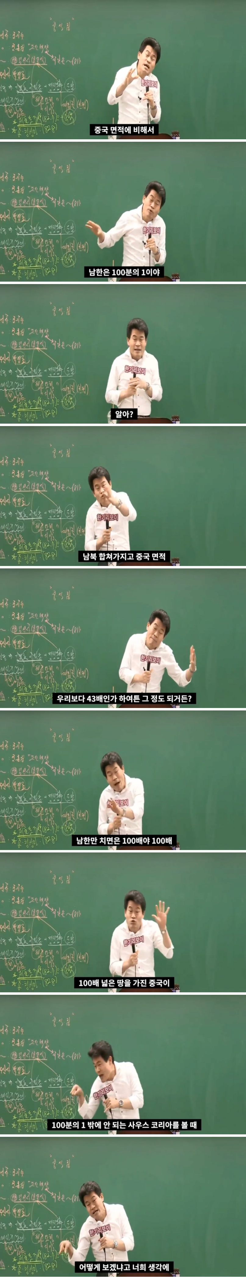 [유머] 일본보다 중국을 견제 해야 하는 이유 -  와이드섬
