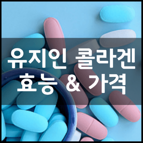 유지인-미녀-석류-콜라겐-썸네일