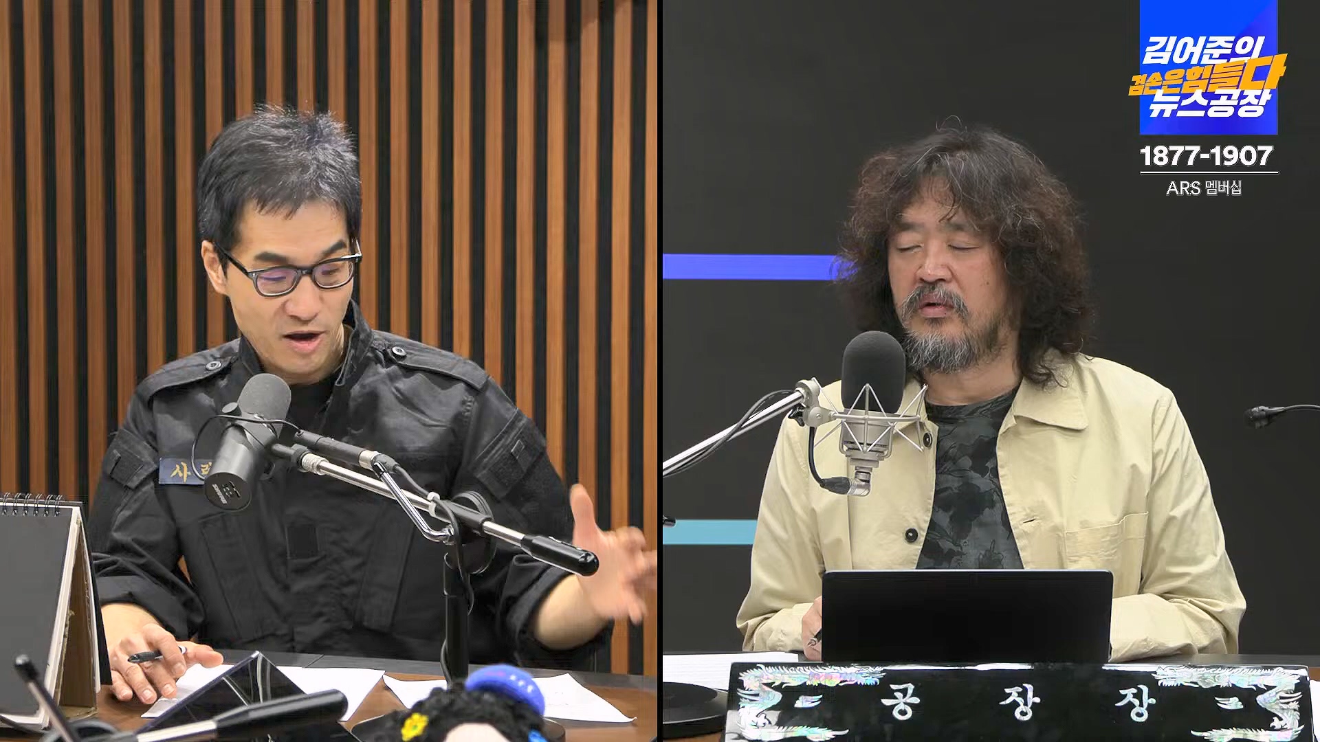 김어준의 겸손은힘들다 뉴스공장 2024년 10월 11일 금요일 [정근식, THE살롱, 한준호, 황운하, 여론조사, 황교익 , 금요미식회, 인방사, 금요음악회(윤시내)].mp4_20241012_160207.424.jpg