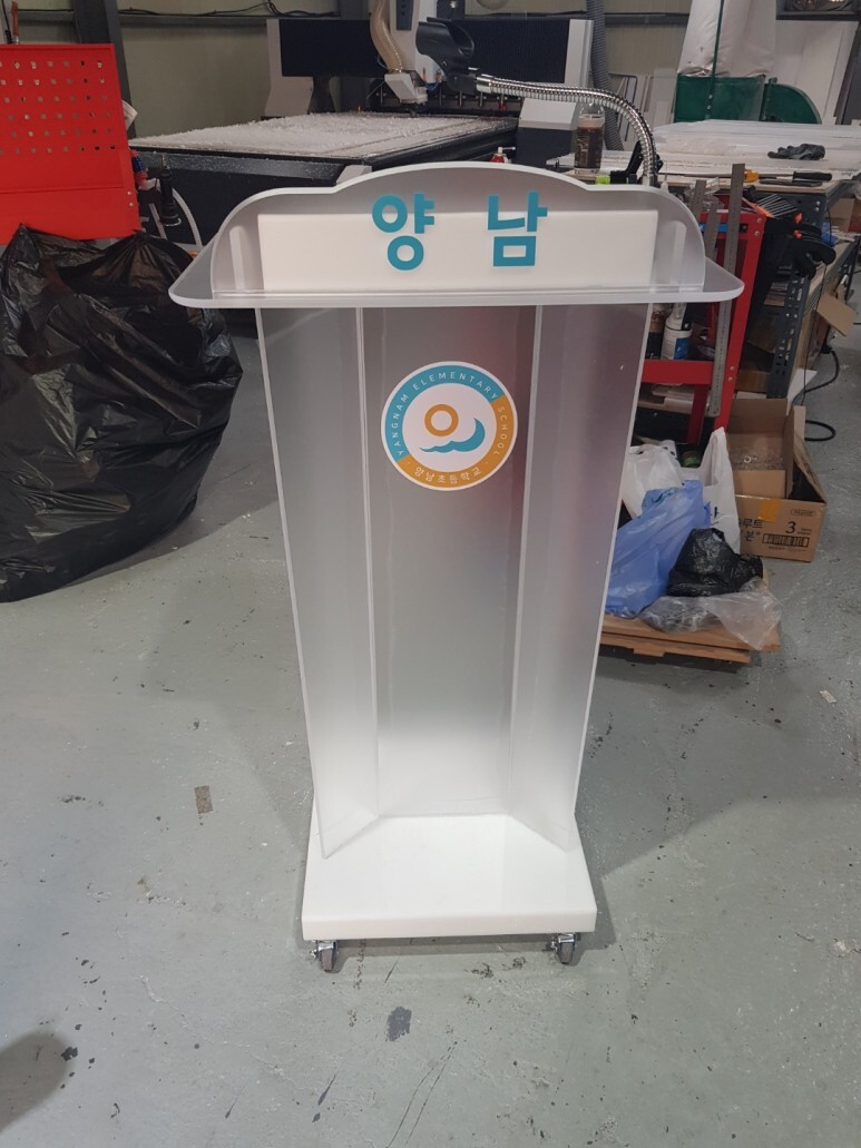  [아크릴단상] 사회자단상,초등학교단상,양남초등학교단상