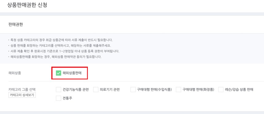  네이버 스마트스토어(스스)에 배대지 입력하기