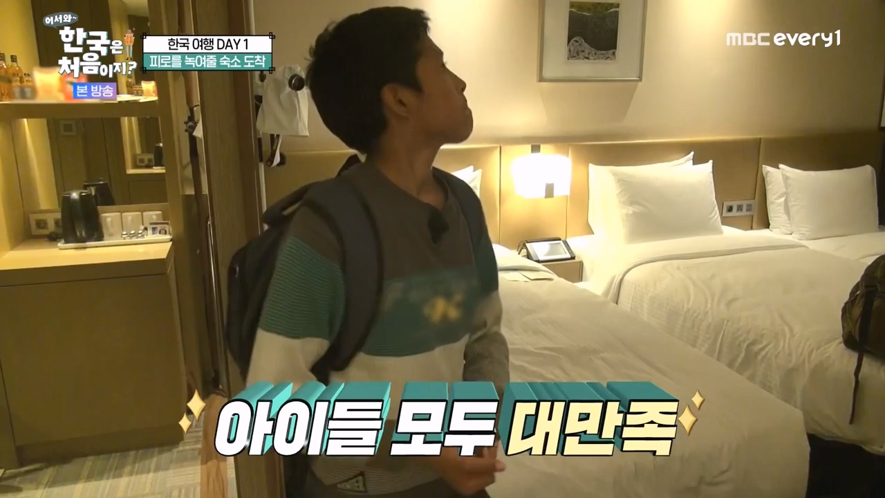 어서와 한국은 처음이지 시즌2.E289.231117p-NEXT.mp4_20231117_201644.626.jpg