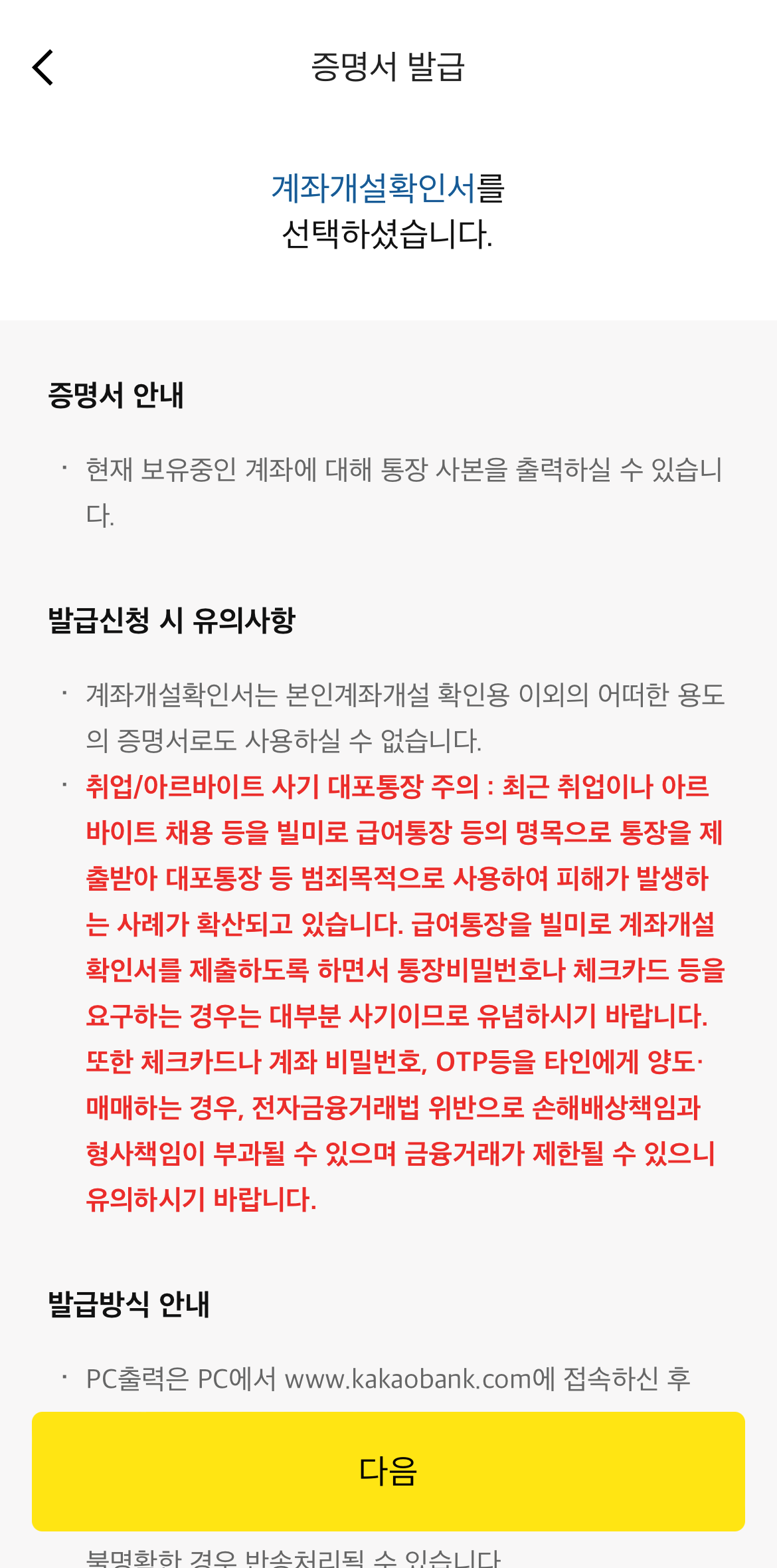 발급 과정 시작