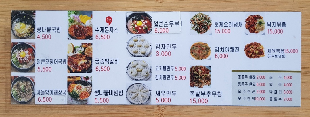 노랑콩 이미지