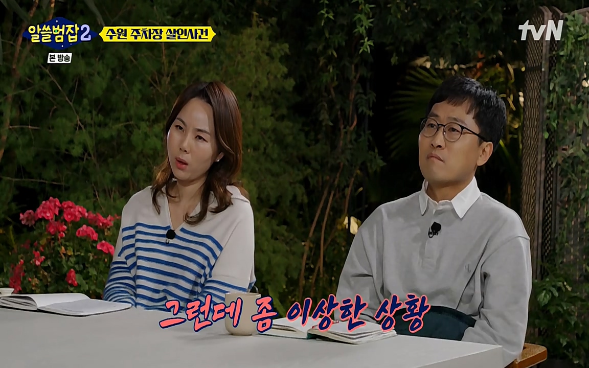 알쓸범잡 2.E15.220425p-NEXT.mp4_20220425_191132.395.jpg