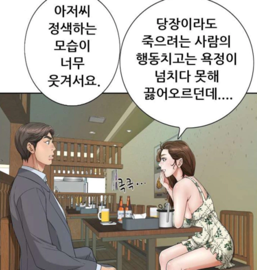 웹툰 동네여자들, 웹툰 죽이는 여자 탑툰 투믹스 무료 성인웹툰 추천 웹툰 동네여자들, 웹툰 죽이는 여자 탑툰 투믹스 무료 성인웹툰 추천