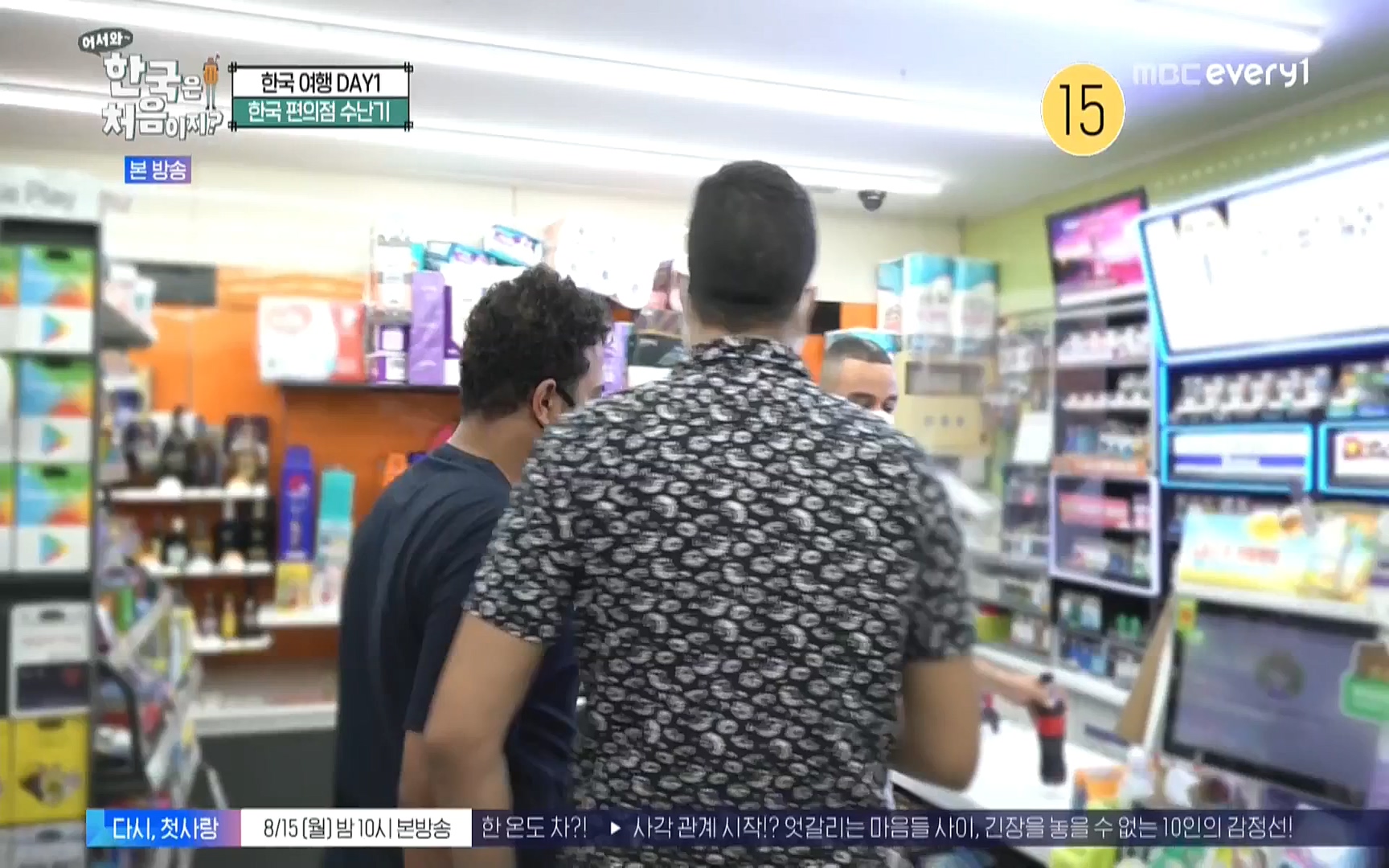 어서와 한국은 처음이지.E223.220811p.WANNA.mp4_20220812_204407.681.jpg
