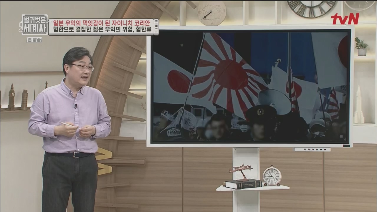 벌거벗은 세계사.E99.230517p.H264-F1RST.mp4_20231225_184247.671.jpg