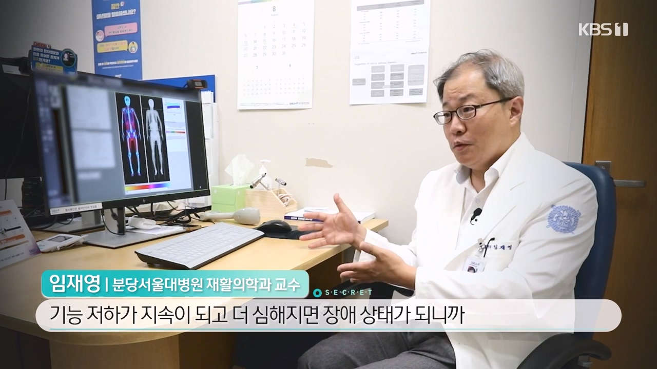 생로병사의 비밀.E885.231012p-NEXT.mp4_20231012_203439.705.jpg