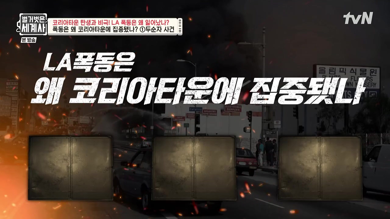 벌거벗은 세계사.E127.231129p-NEXT.mp4_20240608_170113.377.jpg