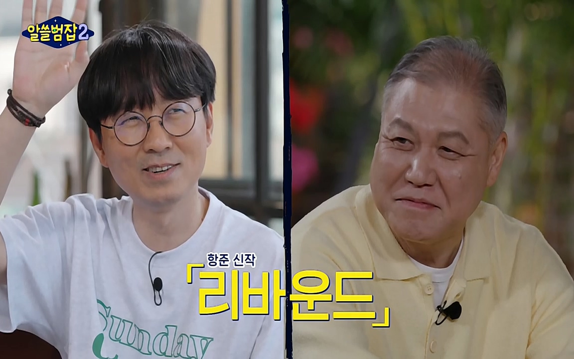 알쓸범잡 2.E16.220502p-NEXT.mp4_20220502_184905.011.jpg