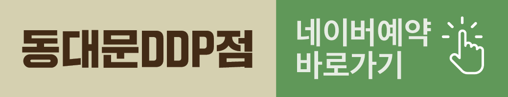 맘스터치 사전예약