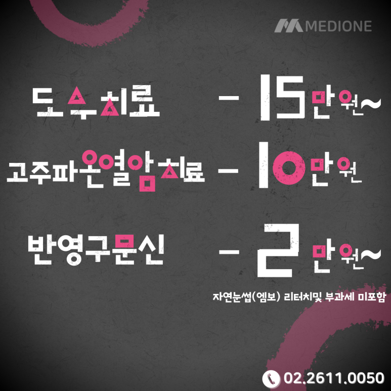 메디원의원 이미지