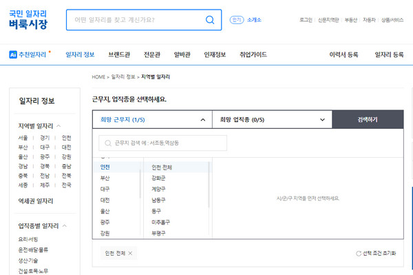 인천-벼룩시장-구인구직