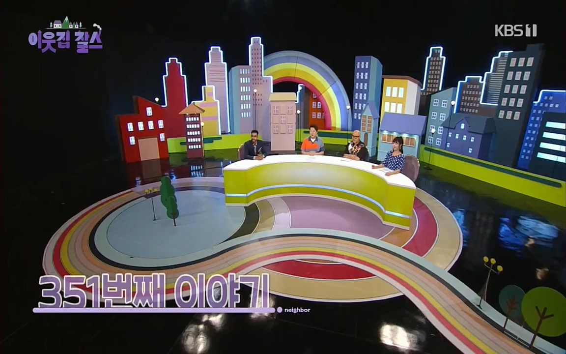 이웃집 찰스.E351.220824p.H264-F1RST.mp4_20220824_184240.721.jpg