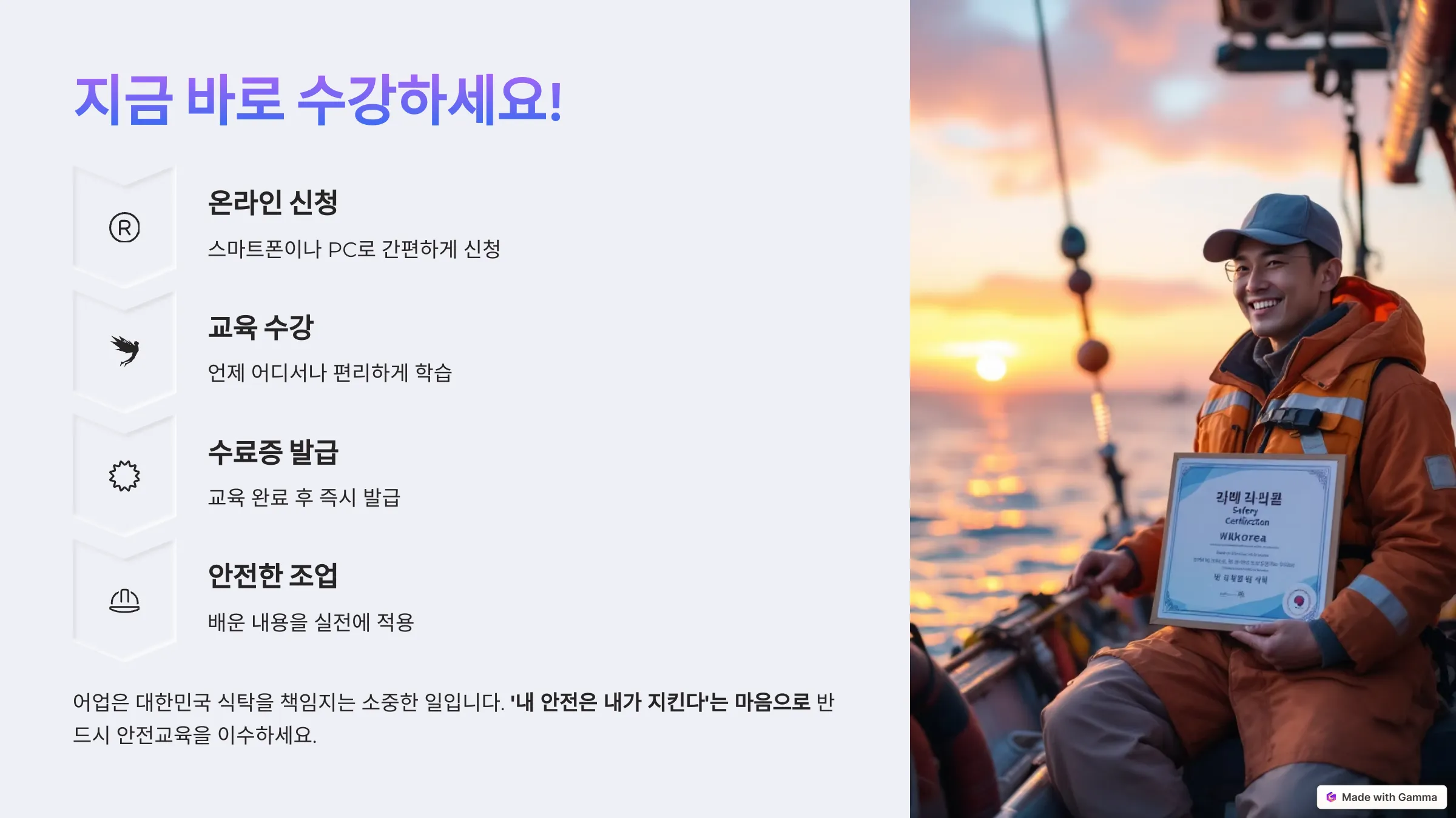 수강 신청