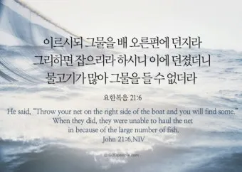 요한복음 21장 실패한 자 기도문 성경_14