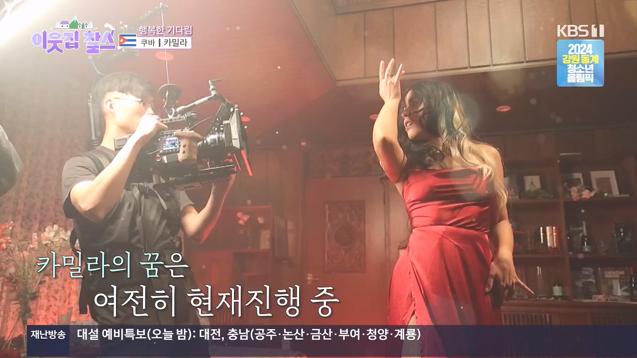 이웃집 찰스.E419.240110p.H264-F1RST.mp4_20240110_200801.685.jpg