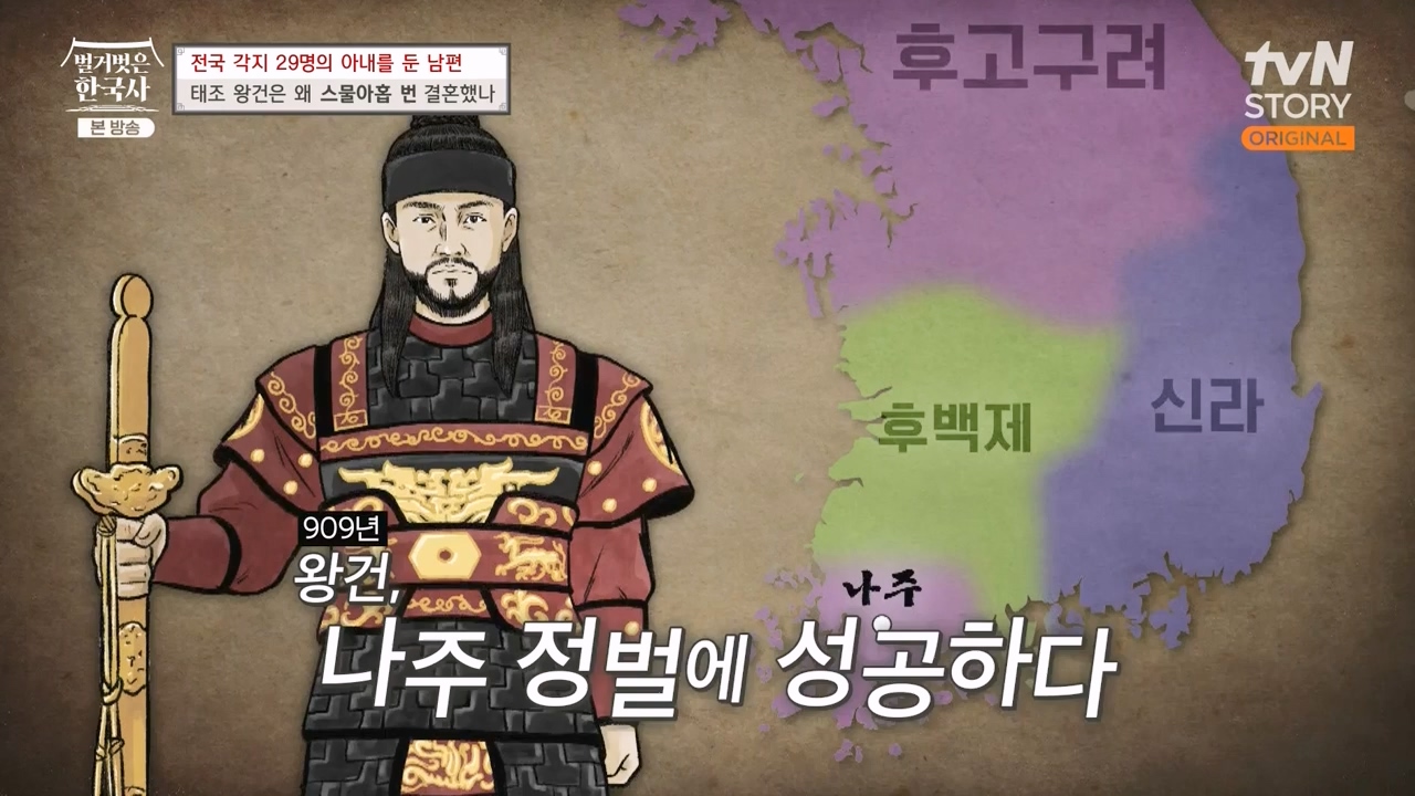 벌거벗은 한국사.E78.231019p-NEXT.mp4_20240522_203028.823.jpg