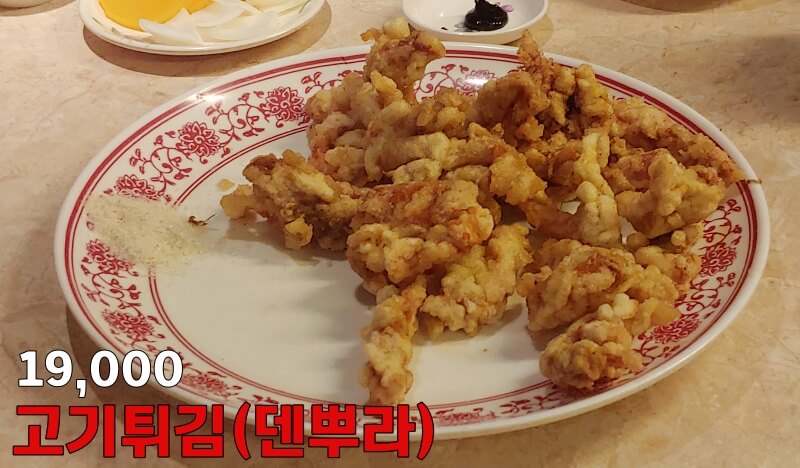 산동교자 고기튀김 (덴뿌라)